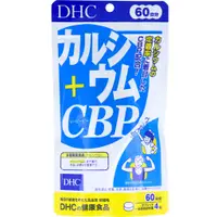 在飛比找蝦皮購物優惠-現貨 日本境內 DHC 鈣 CBP 兒童強化乳鈣片 乳清蛋白