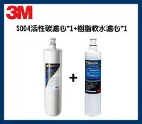 在飛比找Yahoo!奇摩拍賣優惠-【3M】效期最新S004淨水器濾心(3US-F004 -5 