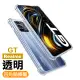 RealmeGT 透明四角防摔手機空壓殼(Realme GT手機殼 Realme GT保護殼)