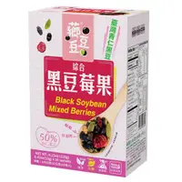 在飛比找蝦皮購物優惠-薌園 薌豆豆 綜合黑豆莓果(12gx10入/盒)