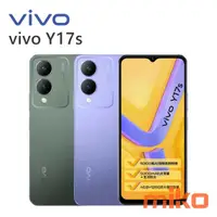 在飛比找米可手機館優惠-VIVO Y17s