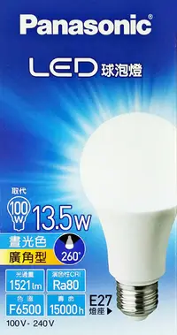 在飛比找PChome24h購物優惠-Panasonic 超廣角LED球泡燈13.5W(白光)晝光