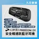 【Cardo】FREECOM 2X 安全帽通訊藍牙耳機 原廠公司貨 藍芽耳機