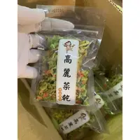 在飛比找蝦皮購物優惠-凍乾 隨身包 乾燥蔬菜 蔬菜乾 脫水蔬菜 露營 登山高麗菜乾