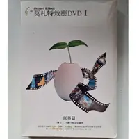 在飛比找蝦皮購物優惠-[全新]莫札特效應DVD Ｉ－【玩具篇】