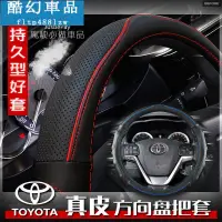 在飛比找蝦皮購物優惠-Toyota 方向盤套 ALTIS VIOS YARIS W