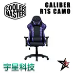 COOLER MASTER 酷媽 CALIBER R1S ROSE 電競椅 紫黑迷彩