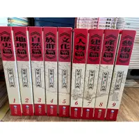 在飛比找蝦皮購物優惠-【刺蝟二手書店】《兒童台灣系列 1-9盒全，附題庫，本數齊全