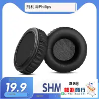 在飛比找露天拍賣優惠-龍淵商行✨適用Philips 飛利浦 SHM6500耳罩耳機