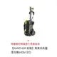 Karcher 商用高壓沖洗機 Karcher HD 5/12 EASY Force 德國凱馳台灣公司貨