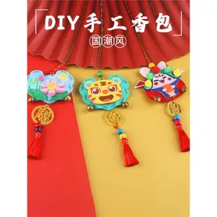 龍年國潮香包布藝鞭炮掛飾兒童diy不織布手工制作材料包幼兒園