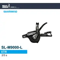 在飛比找蝦皮購物優惠-★VELOHOUSE★ SHIMANO XTR SL-M90