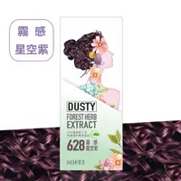 在飛比找PChome24h購物優惠-舒妃SOFEI 型色家植萃添加護髮染髮霜-628霧感星空紫(