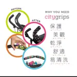 美國CHOOPIE CITYGRIPS推車手把套-雙把手款-公司貨