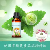 在飛比找PChome24h購物優惠-【Trillia】清新澳洲茶樹深度複方精油(50ml)