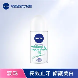 印尼 NIVEA Roll On 妮維雅 止汗爽身乳液 乾適活力/美白系列 50ml