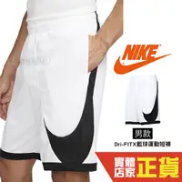 在飛比找Yahoo奇摩購物中心優惠-Nike 口袋 短褲 男女 Dri-FIT 吸濕排汗 休閒褲