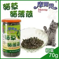 在飛比找PChome24h購物優惠-摩爾思Mores《貓草(粗葉)》70g