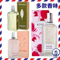 在飛比找Yahoo!奇摩拍賣優惠-【法國人】 歐舒丹 馬鞭草淡香水100ml、玫瑰/櫻花/牡丹