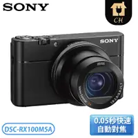 在飛比找翠亨生活館優惠-［SONY 索尼］數位相機 DSC-RX100M5A