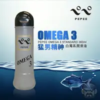 在飛比找樂天市場購物網優惠-日本 PEPEE 猛男精神潤滑液 PEPEE OMEGA 3