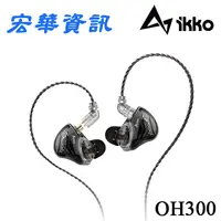 在飛比找蝦皮購物優惠-(現貨) iKKO OH300 Lumina 動圈耳道式耳機