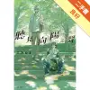 聽見向陽之聲（全）[二手書_良好]11315926984 TAAZE讀冊生活網路書店