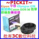 360度平移SHIFT KIPON 奧林巴斯 OLYMPUS OM鏡頭轉Canon EOS M EF-M微單眼機身轉接環