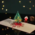 聖誕節賀卡3D立體卡片高級感高檔手工創意禮物祝福立體聖誕樹信封 YMVK
