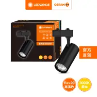 在飛比找momo購物網優惠-【Osram 歐司朗】晶享 LED 40W(軌道燈 24度)