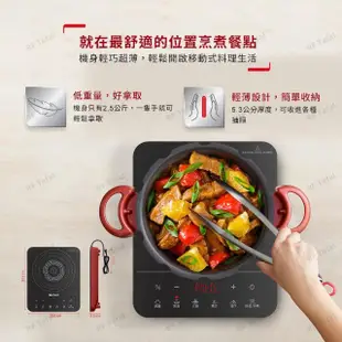 【Tefal 特福】IH共饗電磁爐(香頌紅)