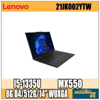 在飛比找蝦皮購物優惠-【GOD電3C】Lenovo ThinkPad E14 21