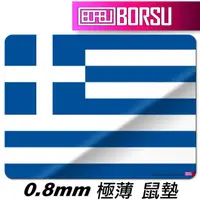 在飛比找momo購物網優惠-【BORSU】極薄鼠墊_TRAVEL_希臘國旗(台灣製 滑鼠