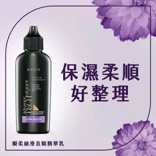 現貨供應 雅芳AVON 毛鱗片修護精華