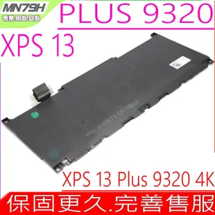 DELL MN79H 電池適用 戴爾 XPS 13 Plus 9320 XPS 13-9320 4K NXRKW