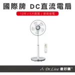 【最好購】現貨附發票~PANASONIC 國際牌 經典型 12吋 DC 直流 電風扇 F-S12DMD