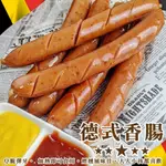 【海肉管家】德式經典香腸_家庭號_共40條(20條/1000G/包)