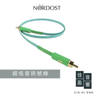 Nordost CinemaFlex Bass-Line 專用超低音訊號線｜公司貨｜佳盈音響