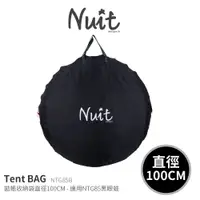 在飛比找蝦皮商城優惠-努特NUIT NTG85B 黑眼蛙彈開帳收納袋快速帳裝備袋拋