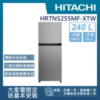 在飛比找momo購物網優惠-【HITACHI 日立】240L一級能效變頻雙門右開冰箱(H