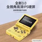 ✅遊戲機 複古遊戲機 GBA遊戲機 翻蓋折疊 掌機 IPS屏 掌上街機 PS1遊戲機 電動遊戲機 懷舊遊戲機 電玩游戲機