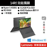 在飛比找蝦皮商城優惠-Lenovo 聯想 Slim 5 81YM008BTW R5