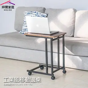 【拜爾家居】工業風移動邊桌(MIT台灣製造 活動邊桌 床邊桌 茶几 筆電桌 懶人桌 快速出貨)