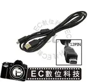 在飛比找蝦皮購物優惠-【EC數位】Olympus CB-USB5 USB6 傳輸線