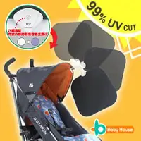 在飛比找PChome商店街優惠-[ Baby House ] 愛兒房推車、車用多功能遮陽板 