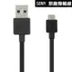 索尼 SONY 新款原廠傳輸線 充電線 EC803 Micro USB