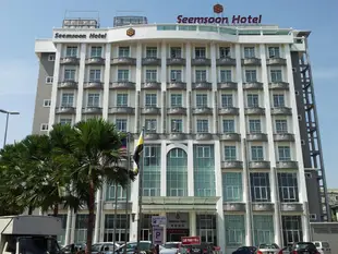 森信飯店Seemsoon Hotel
