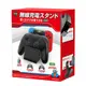 日本 良值 SWITCH Pro 手把/Joy-con兩用 無線充電座 L403 【現貨】【GAME休閒館】