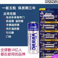 在飛比找蝦皮購物優惠-💯新品上新🌹vinnic｜L1028F｜23A｜12v呼叫器