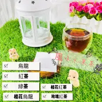 在飛比找蝦皮商城優惠-「雋美佳」量多區 風味水果茶包 烏龍茶錫蘭紅茶茉莉綠茶